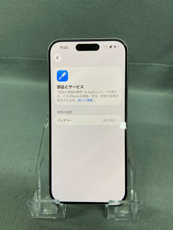 ������� ������ SIM�ե꡼iPhone15 Pro  128GB �ۥ磻�ȥ����˥��࿧