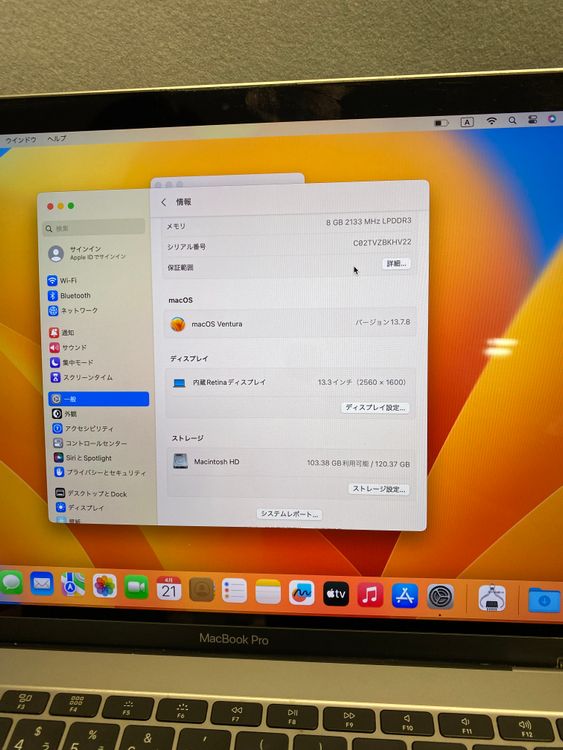 ���ʡ�MacBook Pro 13.3�������2017ǯ���� 8GB��128GB