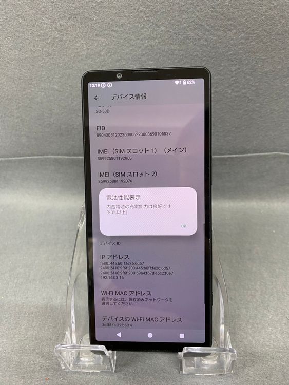 Ķ���� ������ SIM�ե꡼ Xperia 5 V SO-53D 128GB �֥�å���
