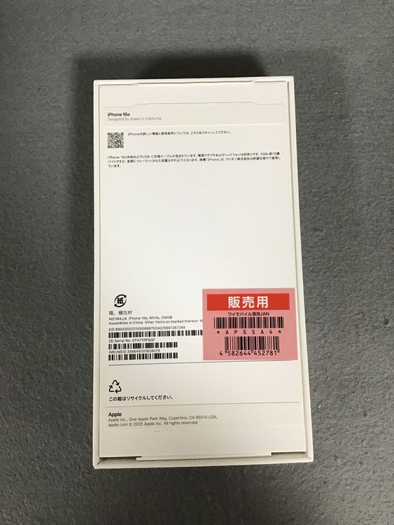 新品未使用 国内版 SIMフリー iPhone16e  256GB ホワイト色