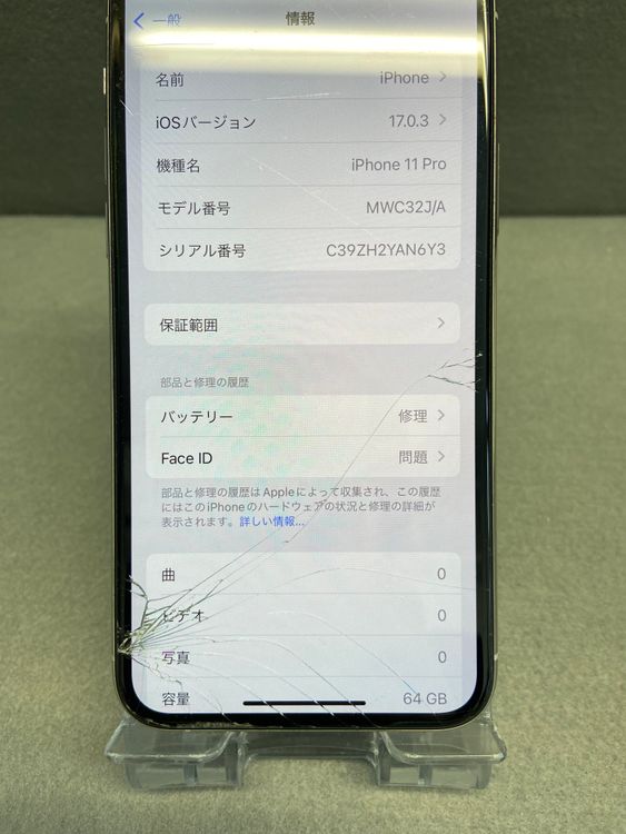 ��� ������ SIM�ե꡼ iPhone11 Pro 64GB ����С���
