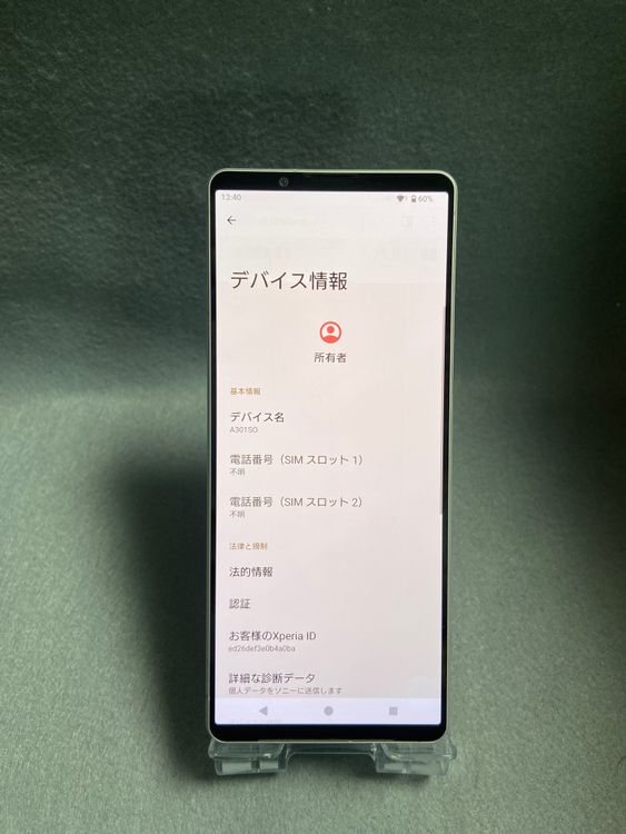  SIMե꡼ ˡ Xperia 1 V 256GB ץʥС