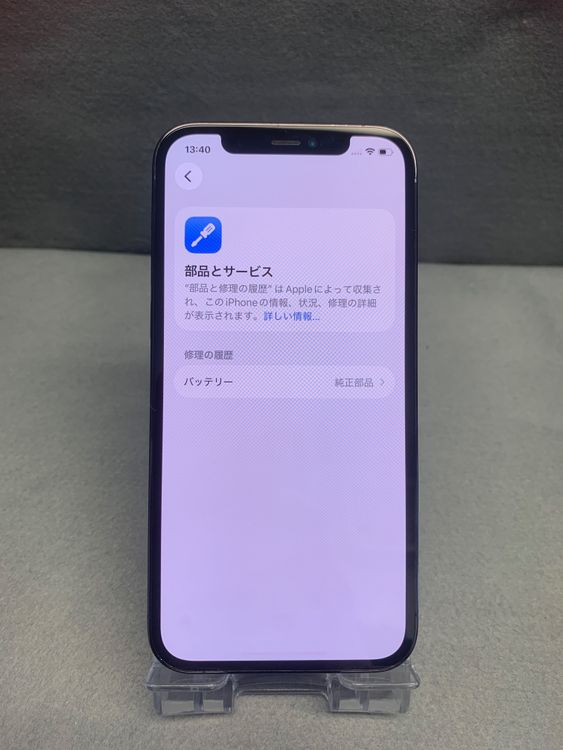 ���� ������ SIM�ե꡼ iPhone12 Pro 256GB �ѥ��ե��å��֥롼��