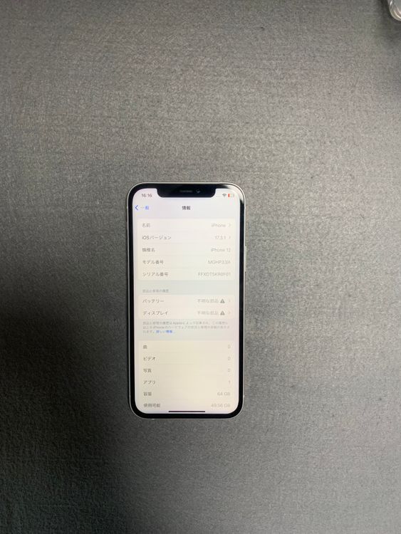   SIMե꡼ iPhone12 64GB ۥ磻ȿ