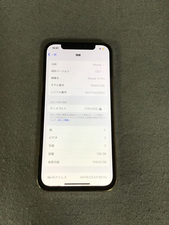 Ķ  SIMե꡼ iPhone12 Pro 128GB ɿ