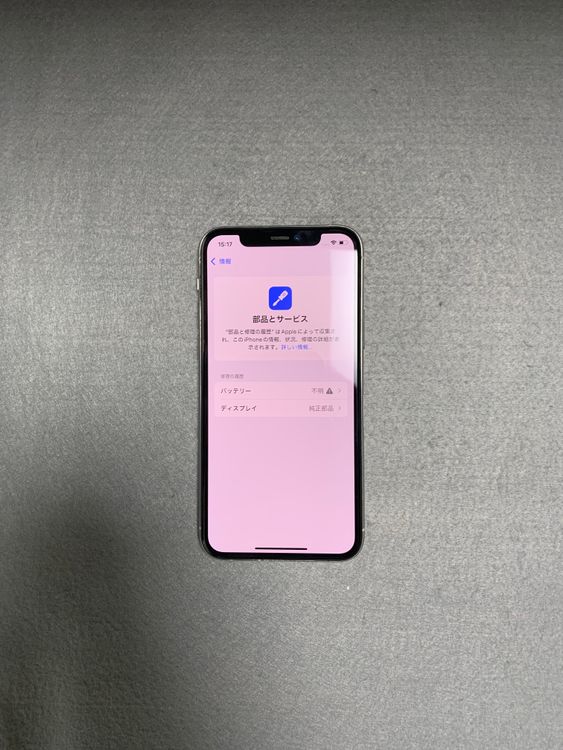   SIMե꡼ iPhone 11 Pro 256GB С