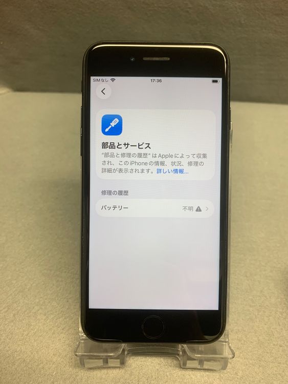 ���ʡ�Apple���ȥ��ǡ�SIM�ե꡼��iPhoneSE ��2���� 128GB �֥�å���