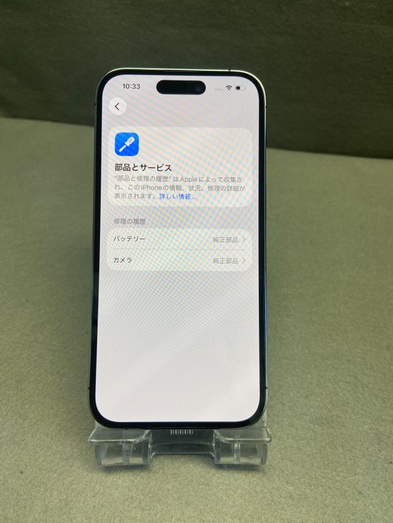 ���� Apple���ȥ��� iPhone14 Pro 256GB �ǥ����ץѡ��ץ뿧