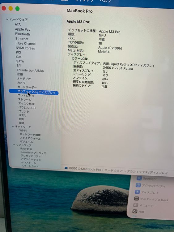 Ķ���ʡ�MacBook Pro 2023ǯ��16�������M3pro 36GB/1TB