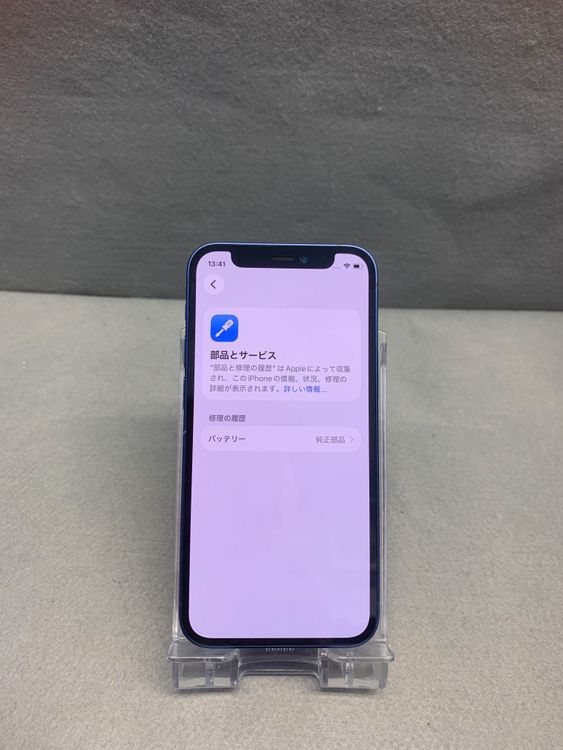 ���ʡ������ǡ�SIM�ե꡼��iPhone12 mini 256GB �֥롼��