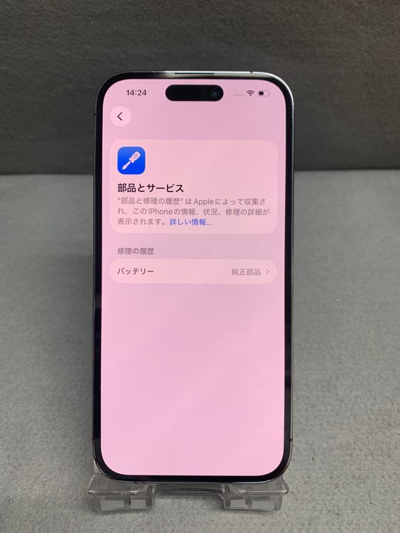 ���� ������ SIM�ե꡼ iPhone14 Pro 256GB �ǥ����ץѡ��ץ뿧