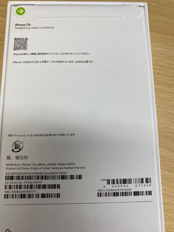 ����̤���� ������ SIM�ե꡼ iPhone17e 256GB �ۥ磻�ȿ�