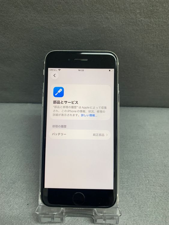 Ķ���� Apple���ȥ��� SIM�ե꡼ iPhoneSE �裲���� 256GB �ۥ磻�ȿ�
