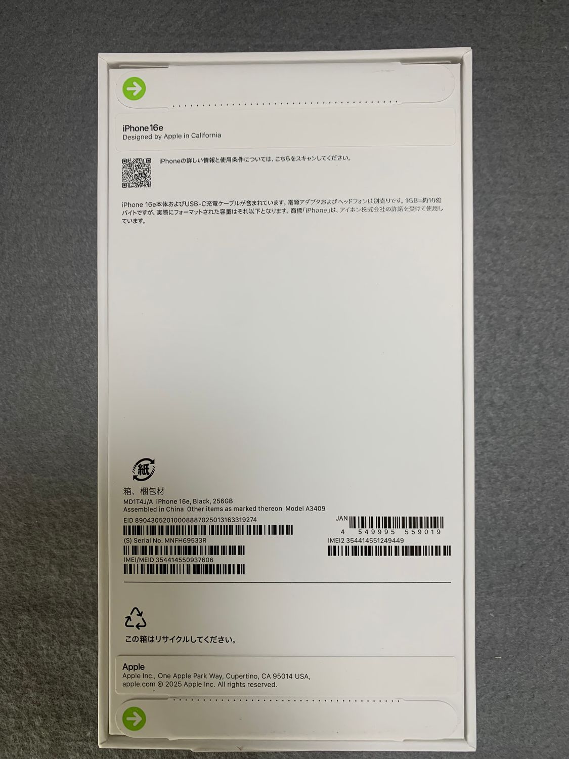 ムスビー｜新品未開封 Appleストア版 SIMフリー iPhone16e 256GB