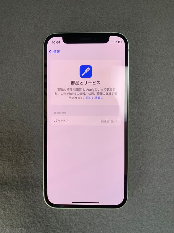 Ķ  SIMե꡼ iPhone12 mini 128GB ꡼