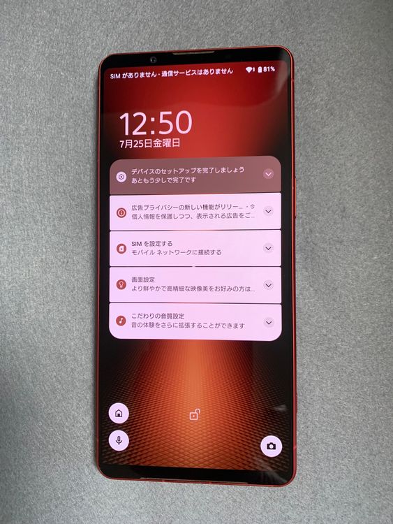   SIMե꡼ SONY Xperia 1 VI XQ-EC44 512GB ֿ
