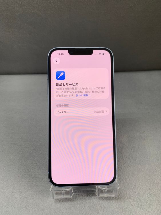 ���� ������ SIM�ե꡼ iPhone14 256GB �֥롼��