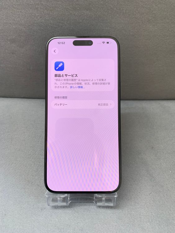 Ķ���� ������ SIM�ե꡼ iPhone15 Pro Max 256GB �֥�å������˥��࿧