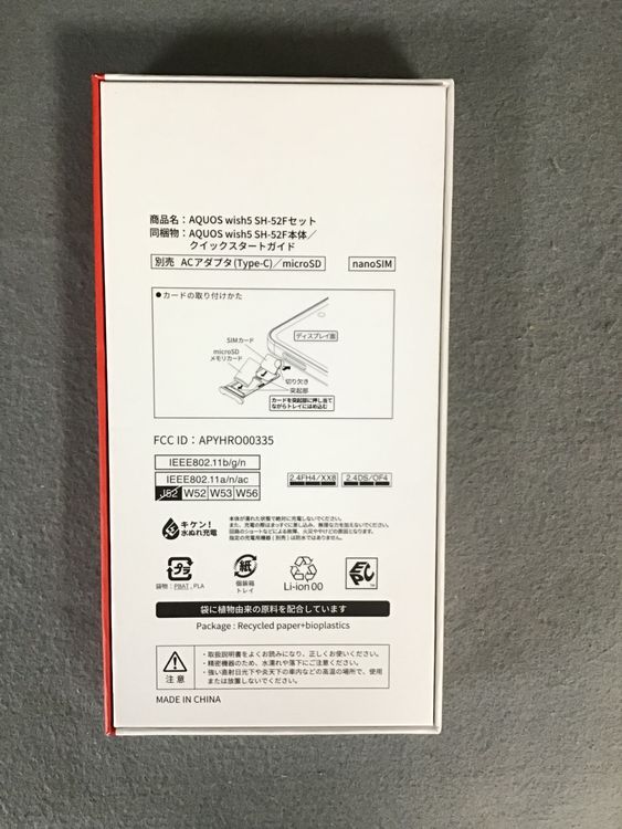 ̤  SIMե꡼ AQUOS wish5 64GB 業