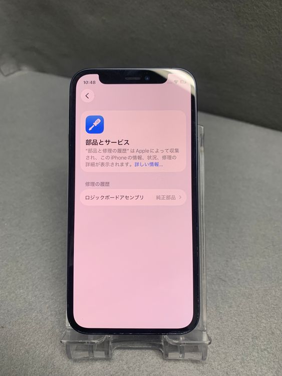 ���� Apple���ȥ��� SIM�ե꡼ iPhone12 mini 64GB �֥�å���