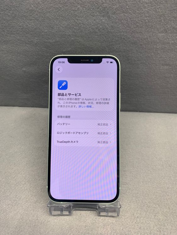 Ķ���� ������ SIM�ե꡼ iPhone12 64GB ���꡼��