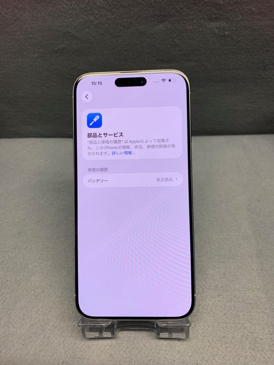 ���ʡ������� SIM�ե꡼��iPhone15 Pro Max 256GB �ۥ磻�ȥ����˥��࿧