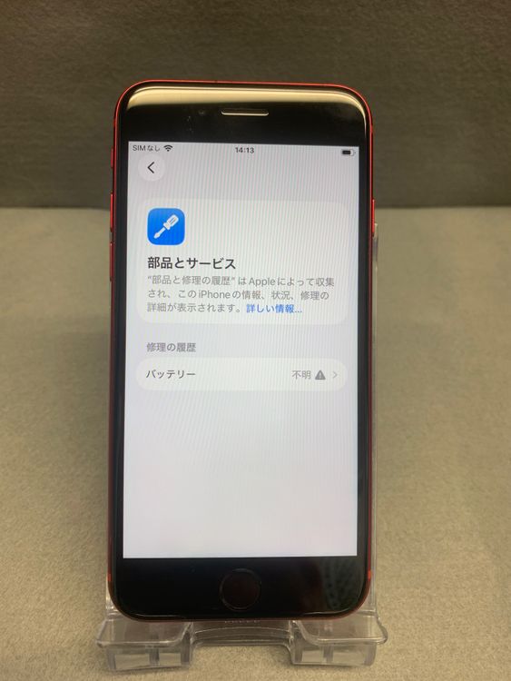 ���� ������ SIM�ե꡼ iPhoneSE ��2���� 128GB ��åɿ�