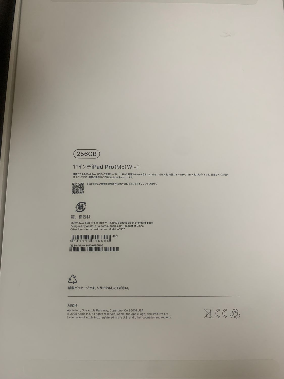 ほぼ未使用　充電一回　iPad Pro 11インチ(M5)256GB wifi版 ムスビー｜ほぼ未使用 充電一回 iPad Pro 11インチ(M5)256GB wifi版