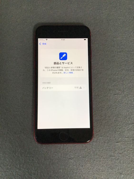 šAppleȥǡSIMե꡼iPhoneSE 2塡 128GB åɿ