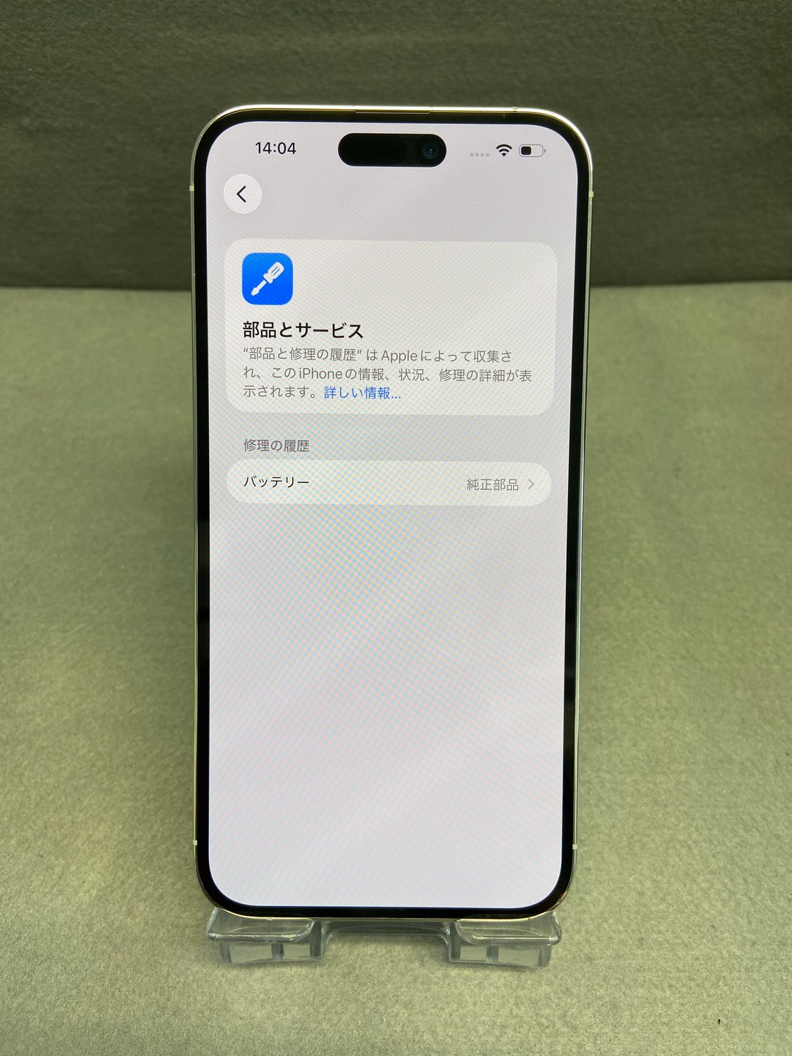 ムスビー｜美品 国内版 SIMフリー iPhone 14 Pro Max 1TB シルバー色