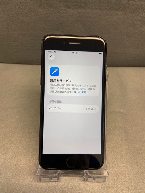 ���ʡ������ǡ�SIM�ե꡼��iPhoneSE ��2���塡 64GB �֥�å���