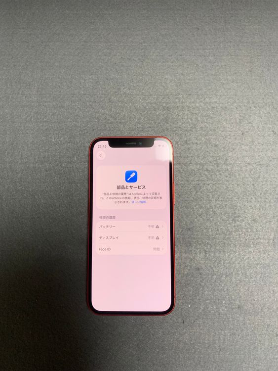   SIMե꡼ iPhone12 mini 64GB åɿ