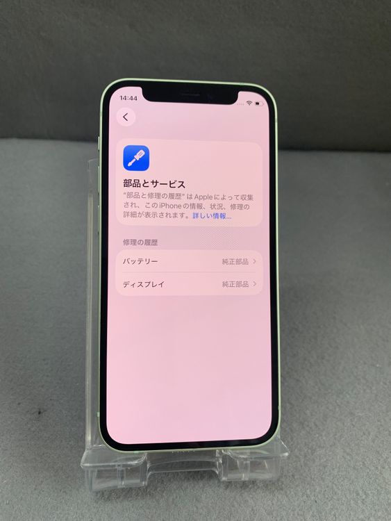 Ķ���ʡ������ǡ�SIM�ե꡼��iPhone12mini  64GB ���꡼��