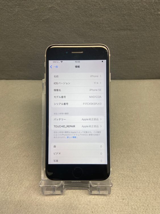 ���� Apple���ȥ��� SIM�ե꡼ iPhoneSE ��2���� 128GB �ۥ磻�ȿ�