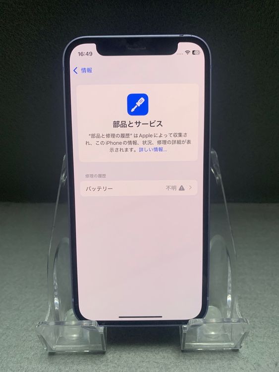 ������Ķ���� ���åץ륹�ȥ��� SIM�ե꡼ iPhone12 mini 128GB �ѡ��ץ뿧