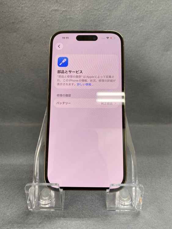 Ķ���� ������ SIM�ե꡼ iPhone14 Pro 256GB ������ɿ�