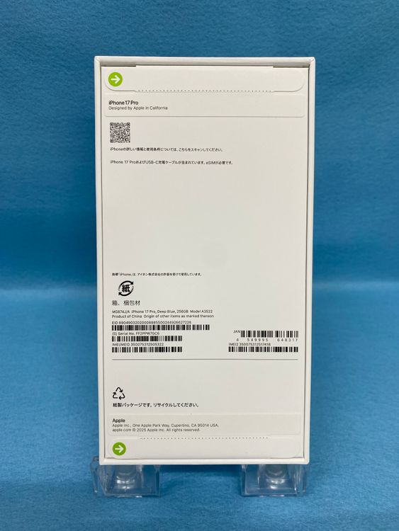 ����̤���� Apple���ȥ��� SIM�ե꡼ iPhone17 Pro 256GB �ǥ����ץ֥롼��