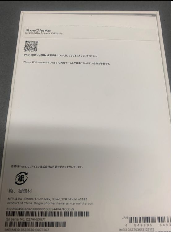 ����̤������ Apple���ȥ��� SIM�ե꡼ iPhone17 Pro Max 2TB ����С���