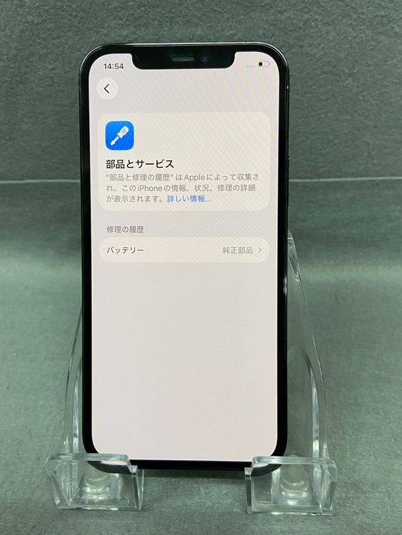 ���� ������ SIM�ե꡼ iPhone12 Pro128GB �ѥ��ե��å��֥롼��