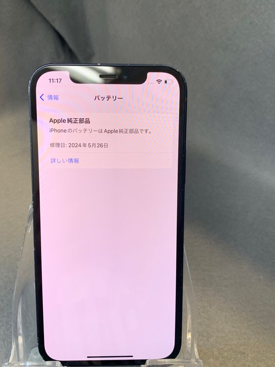 ��š������ǡ�SIM�ե꡼��iPhone12 64GB �֥�å���