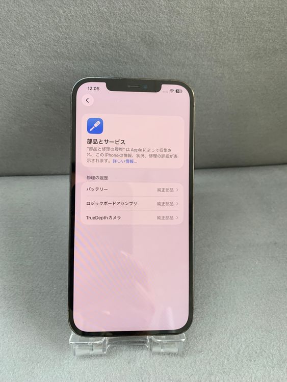 Ķ���� ������ SIM�ե꡼ iPhone12 Pro Max 128GB ����ե����ȿ�