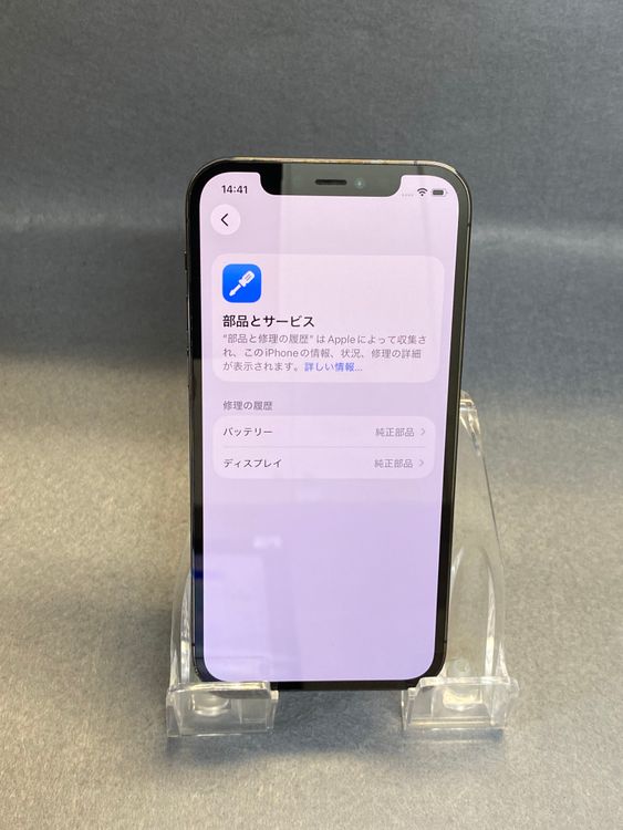 ���� ������ SIM�ե꡼ iPhone12 Pro 256GB ����ե����ȿ�