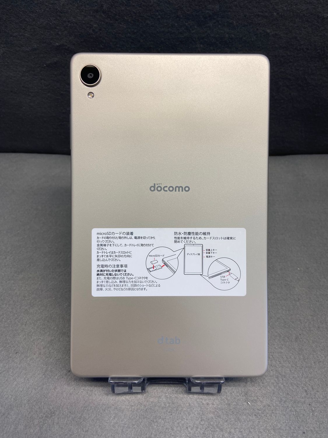 ムスビー｜美品 SIMフリー docomo dtab Compact d-42A 64GB ゴールド色