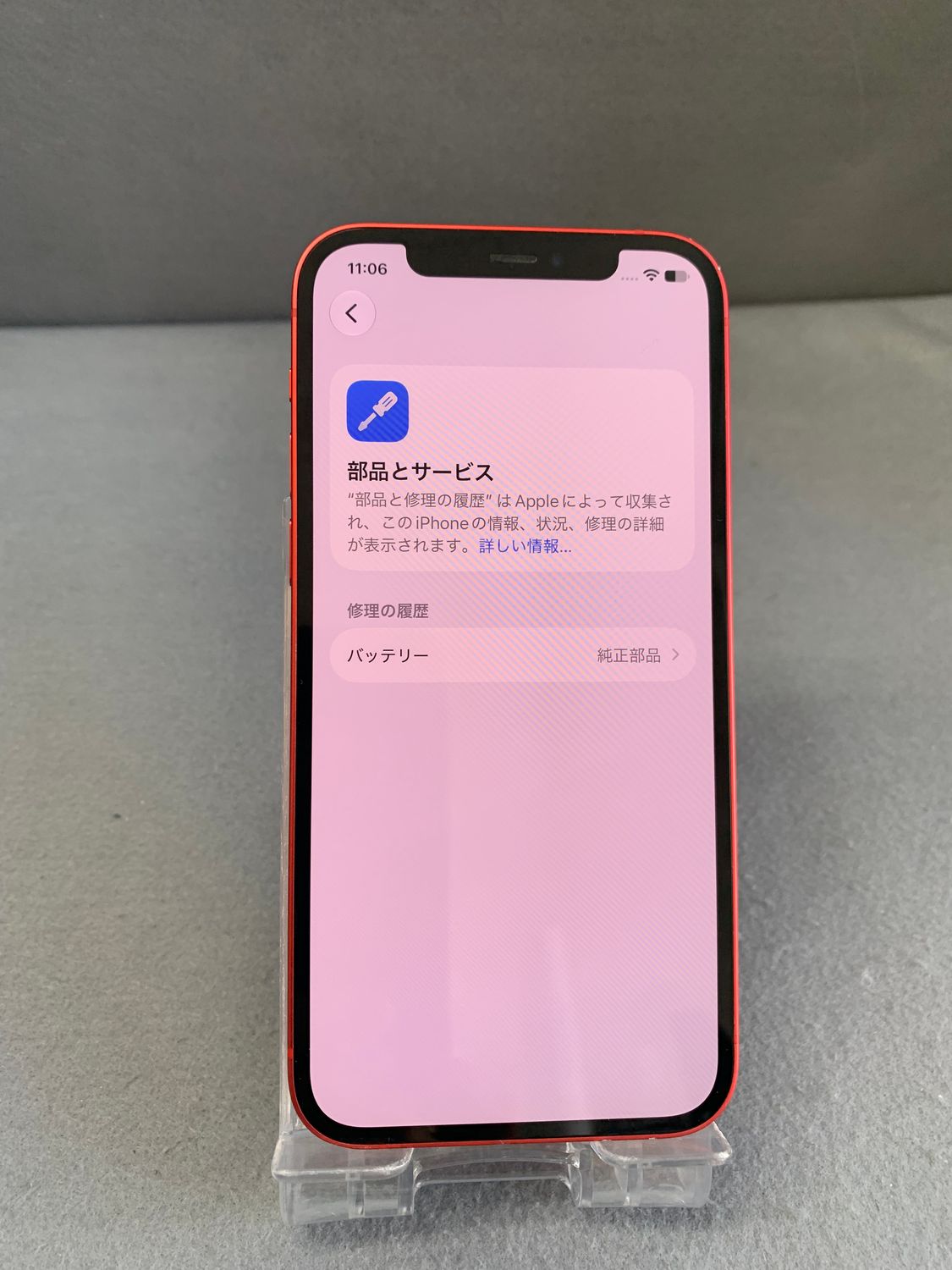 ムスビー｜美品 Appleストア版 SIMフリー iPhone12 256GB レッド色