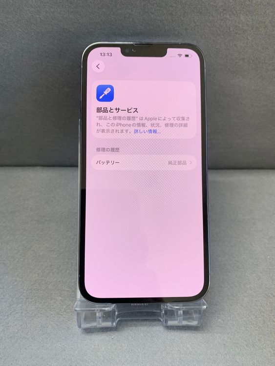 Ķ���� ������ SIM�ե꡼ iPhone13 Pro 256GB ������֥롼��