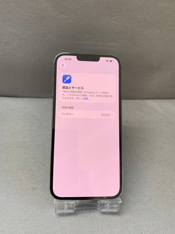 ���� ������ SIM�ե꡼ iPhone13 Pro Max 256GB ������֥롼��