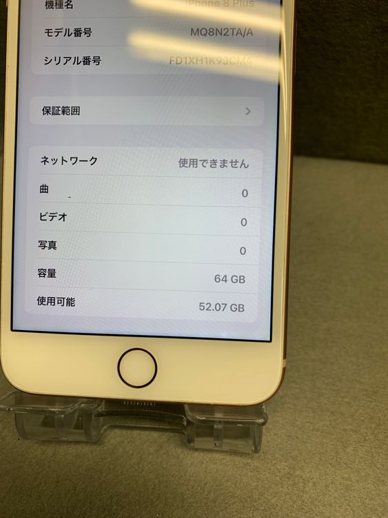 ���� ������ SIM�ե꡼ iPhone8 PLUS 64GB ������ɿ�