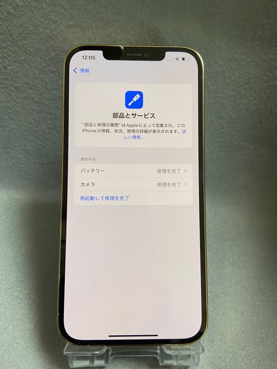 美品中古 Appleストア版 SIMフリー iPhone12 Pro Max 128GB ゴールド色