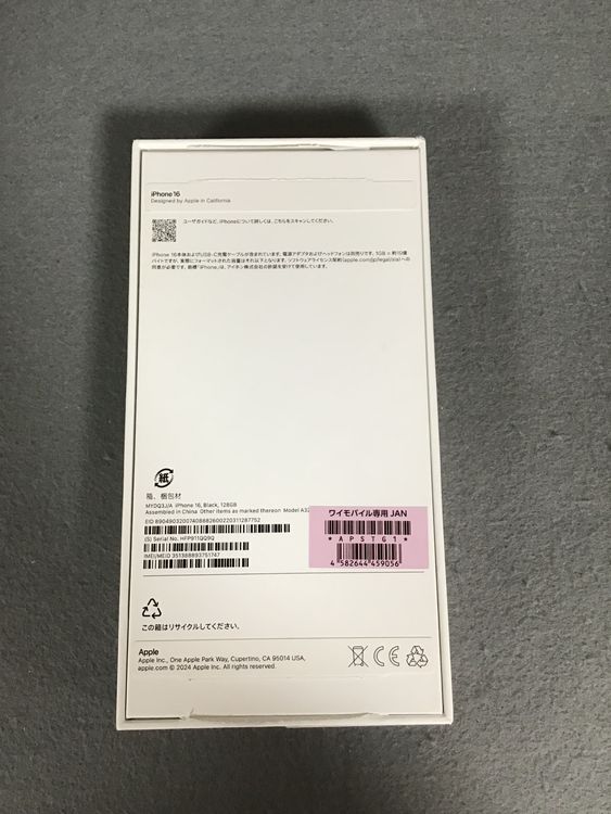 新品未使用 国内版 SIMフリー iPhone16 128GB ブラック色