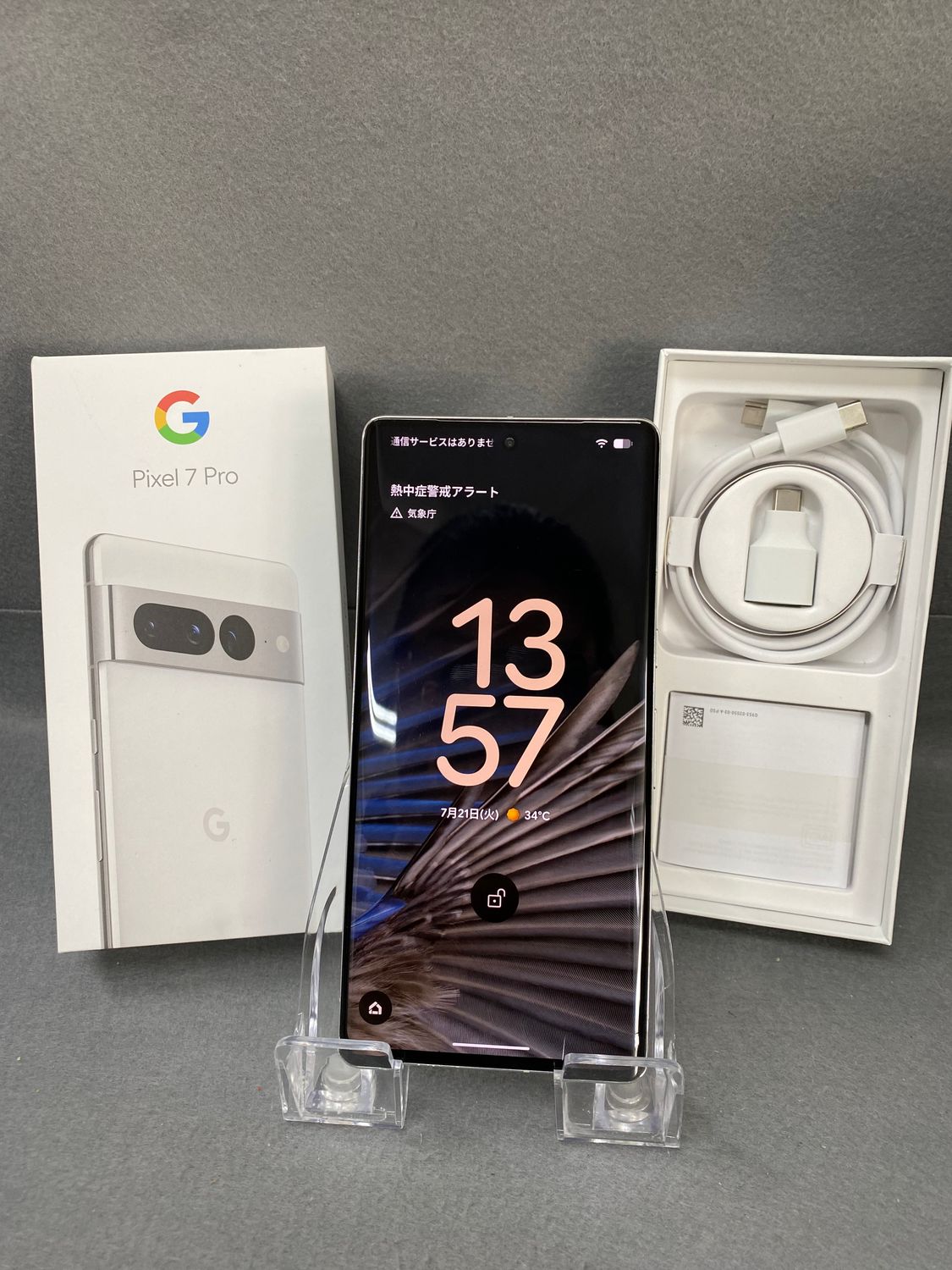 ムスビー｜国内版 SIMフリー Google pixel7 pro 256GB ホワイト色